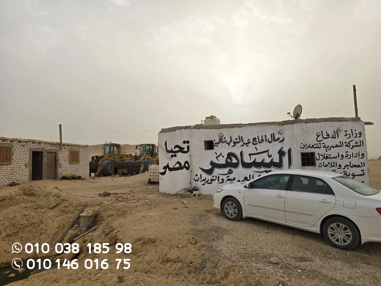 محجر رمل